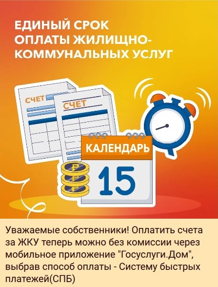 Оплата без комиссии